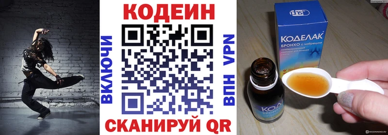 Кодеиновый сироп Lean напиток Lean (лин)  Менделеевск 