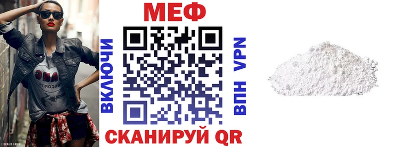 Меф мяу мяу  Менделеевск