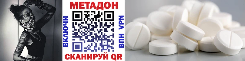 продажа наркотиков  Менделеевск  Метадон VHQ 